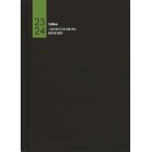 Collins Hardcover 2023-2024 Diary A4 Day To A Page Black image