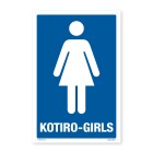 Te Reo Safety Sign Kotiro - Girls  Pvc 150mm X 250mm image